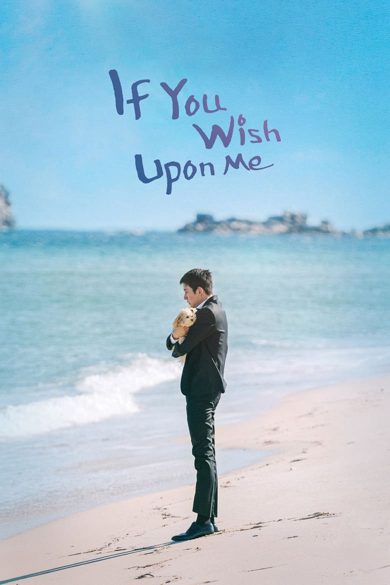 If You Wish Upon Me (2022)