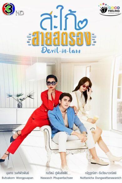 Devil-in-Law (2023)