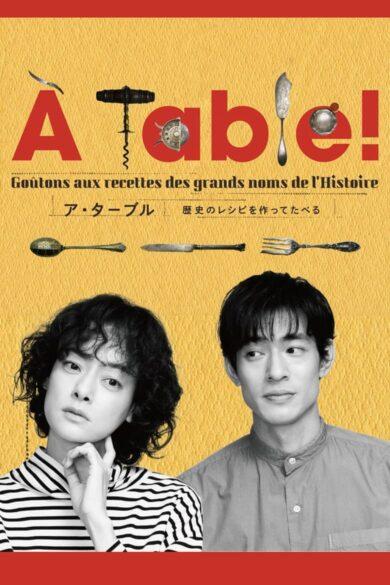 A Table!: Rekishi no Recipe wo Tsukutte Taberu (2023)