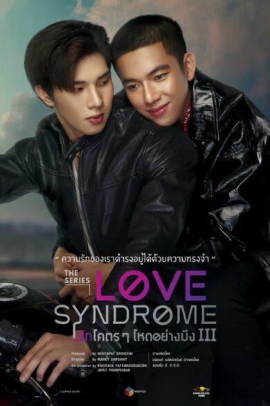 Love Syndrome III (2023)