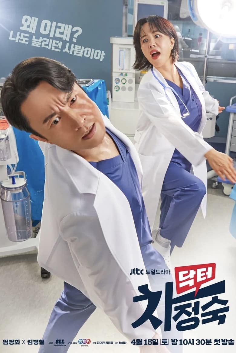 Doctor Cha (2023)