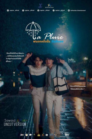 La Pluie (2023)