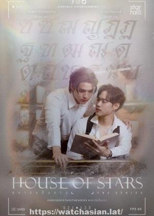 House of Stars (2023)