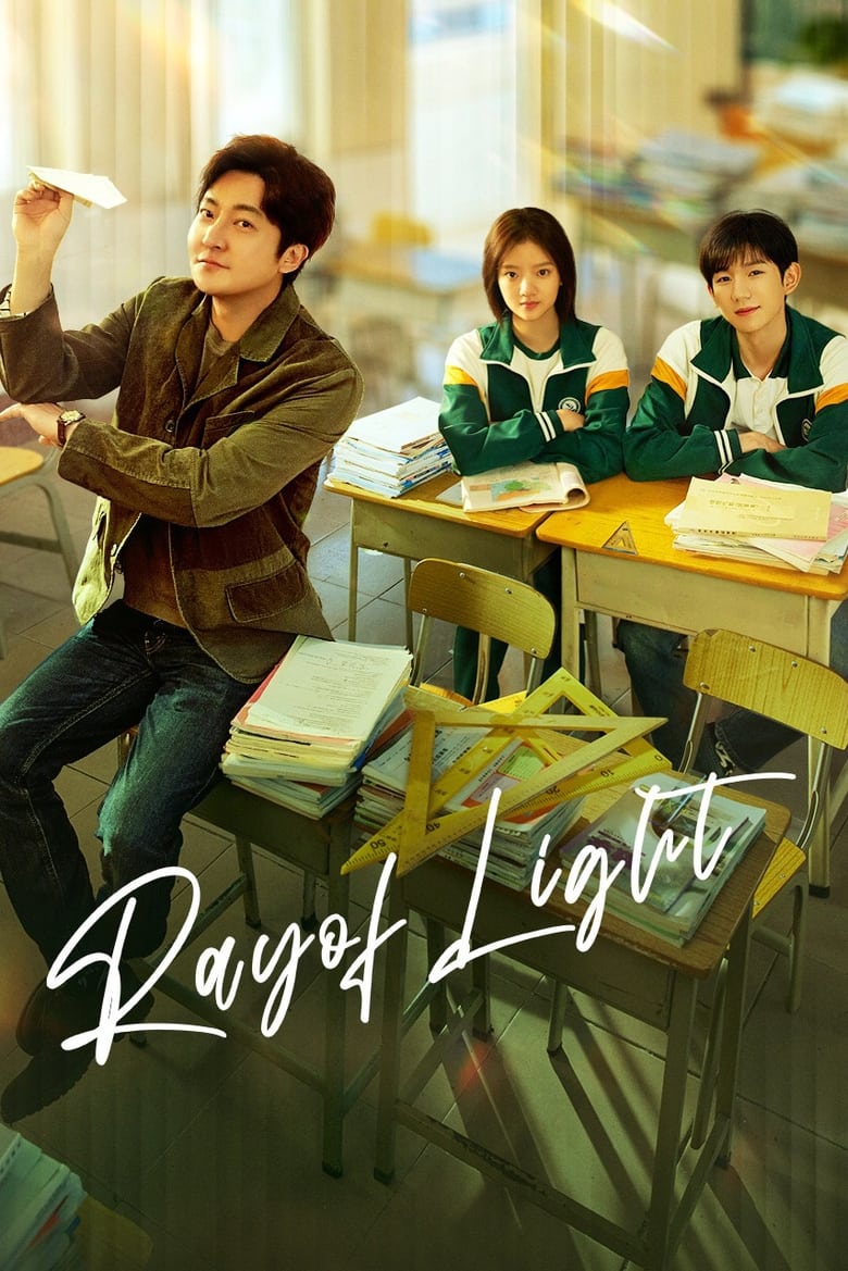 Ray of Light (2023)