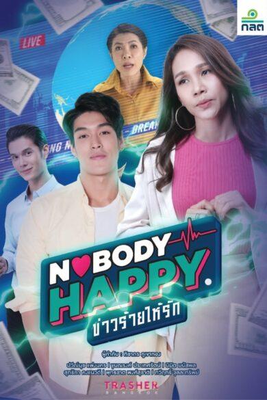 Nobody's Happy if I'm Not (2023)