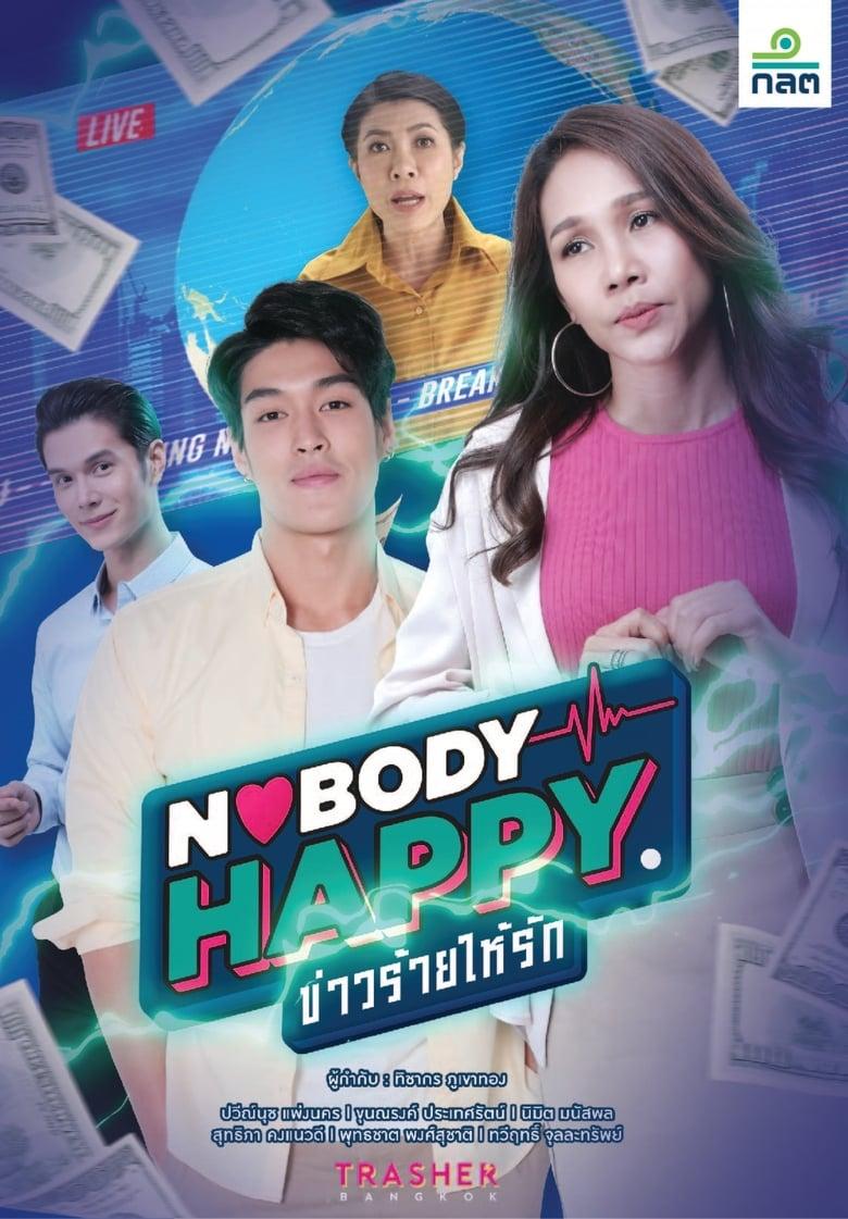 Nobody’s Happy if I’m Not (2023)