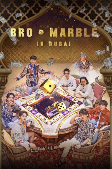 Bro & Marble (2023) 