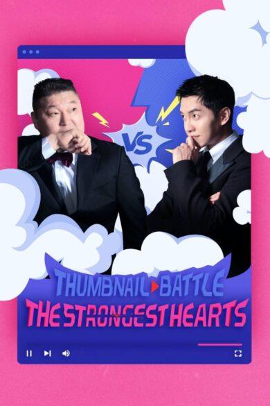 Thumbnail Battle: The Strongest Hearts (2023)