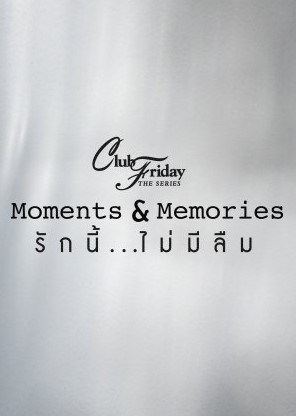 Club Friday Season 15: Moments & Memories (2023)