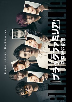 Black Familia: Shindoke no Fukushu (2023)