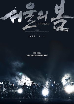 12.12: The Day (2023)