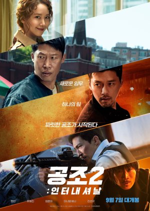 Confidential Assignment 2: International (2022)