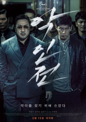 The Gangster, the Cop and the Devil (2019)