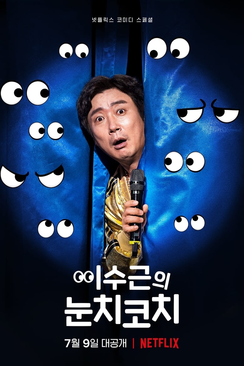 Lee Soo Geun: The Sense Coach (2021)