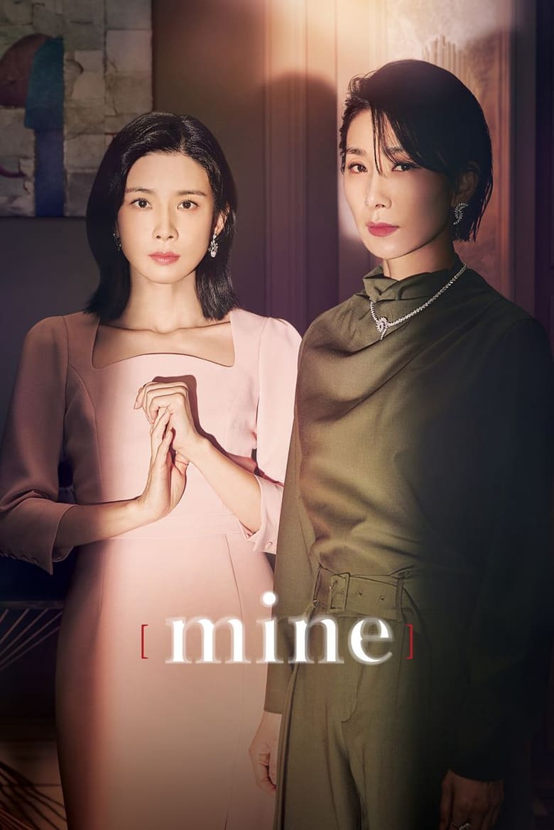 MINE (2021)