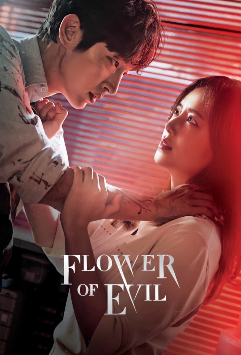 Flower of Evil (2020)