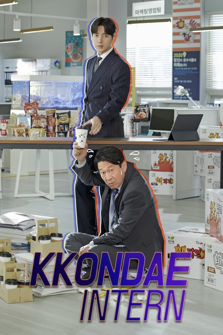 Kkondae Intern (2020)