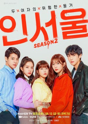 IN-SEOUL Season 2 (2020)