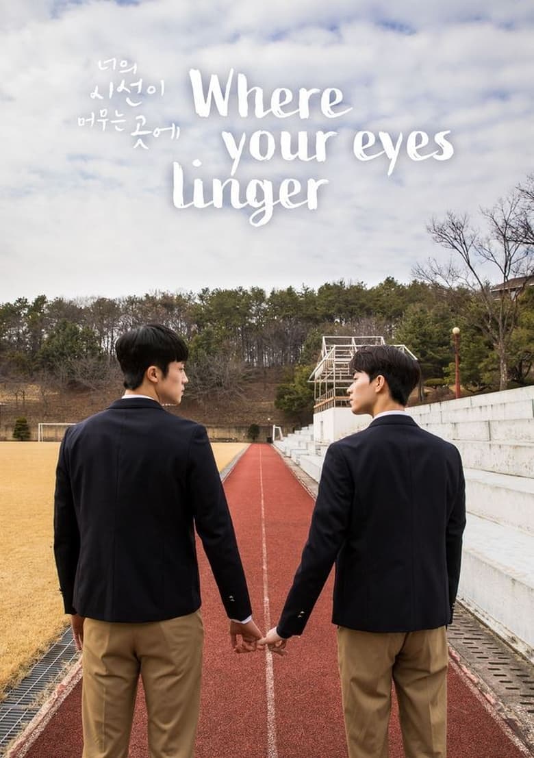 Where Your Eyes Linger (2020)