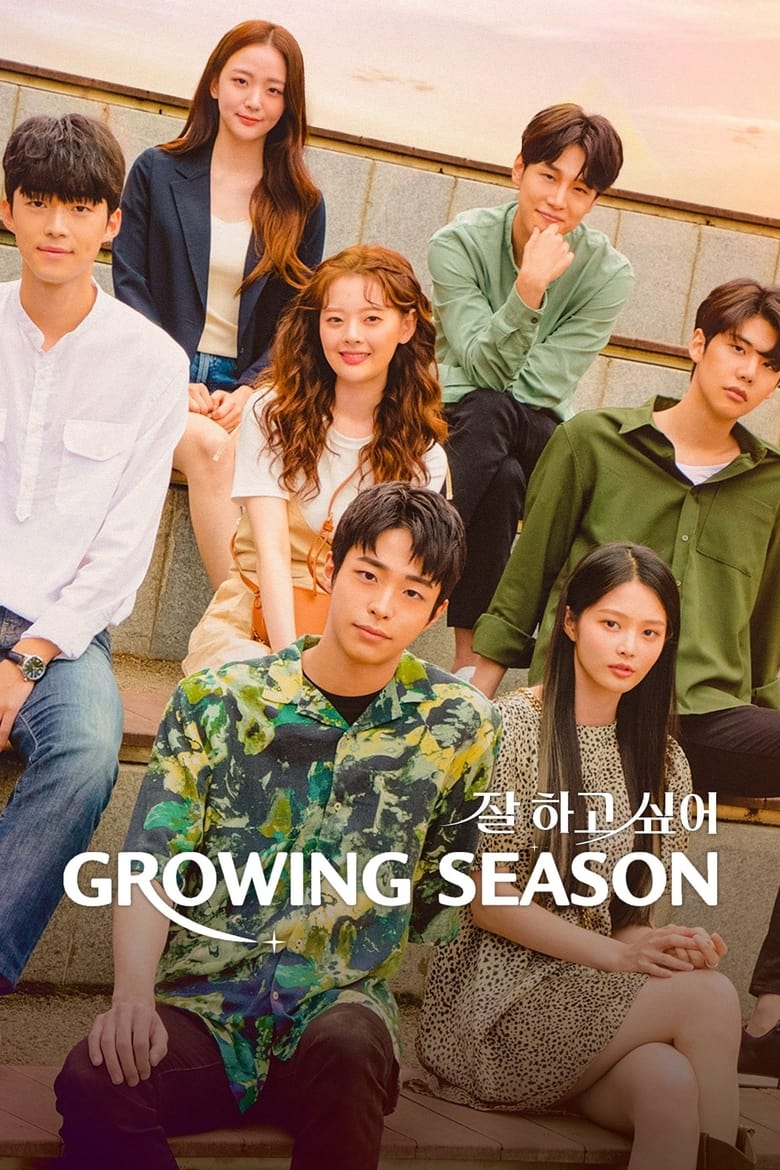 Growing Season (2020)