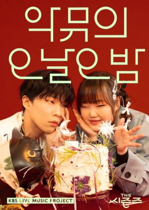 The Seasons Season 3: AKMU’s Five Nights (2023)