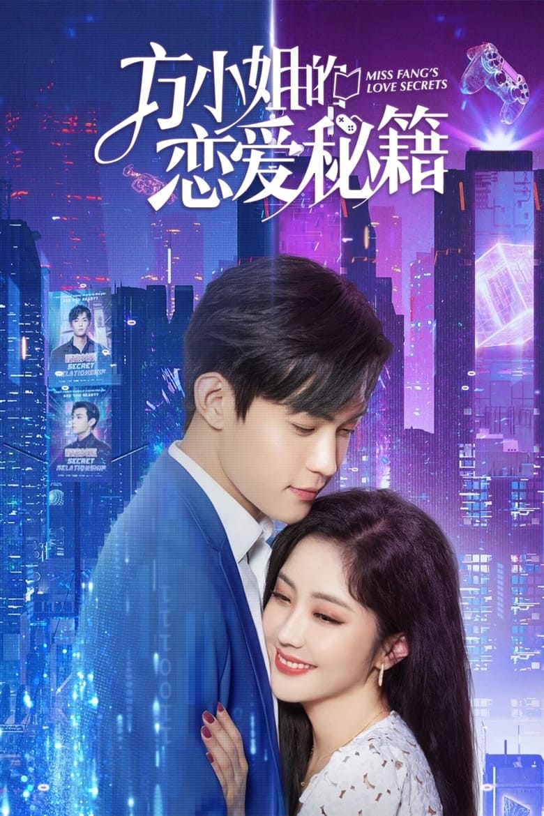 Miss Fang’s Love Secrets (2023)