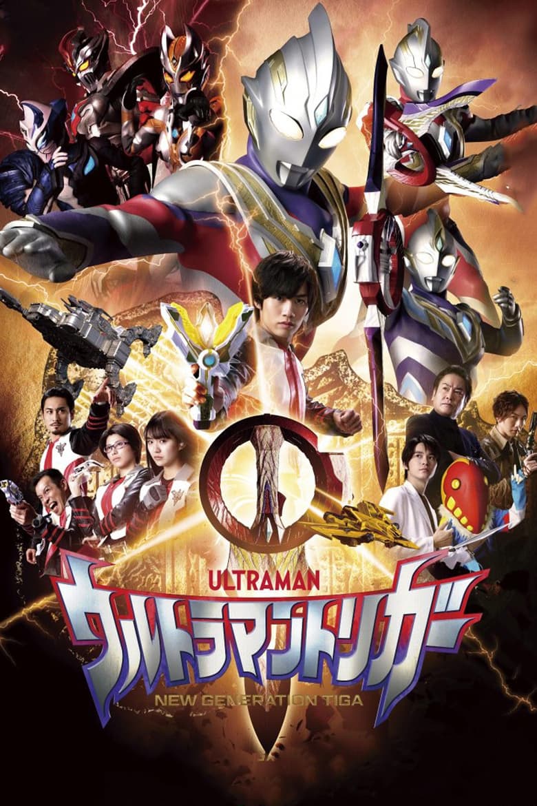 Ultraman Trigger NEW GENERATION TIGA (2021)