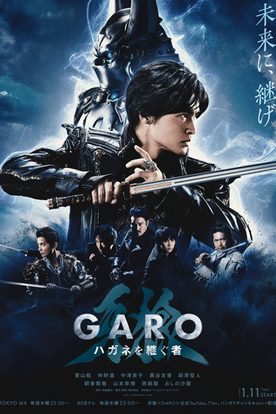 GARO: Heir To Steel Armor (2024)