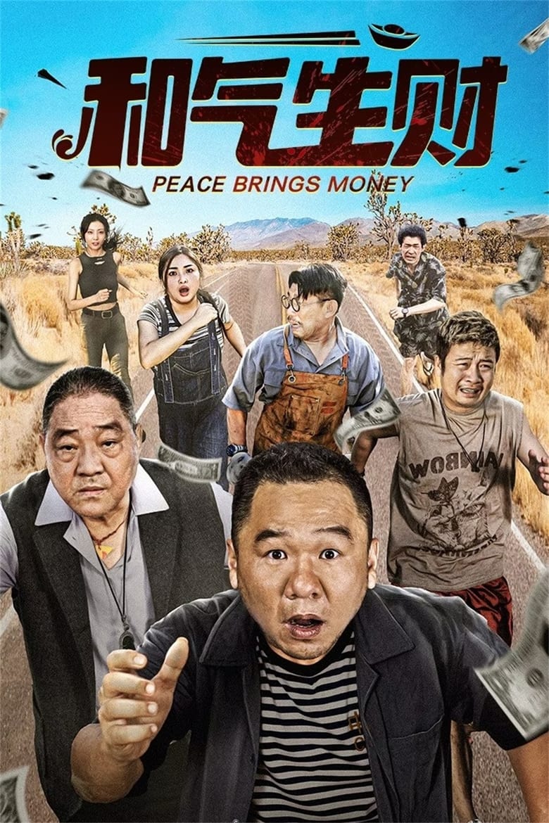 Peace Brings Money (2024)