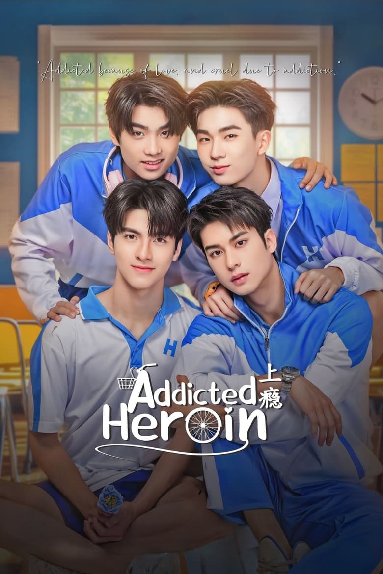 Addicted Heroin (2024)